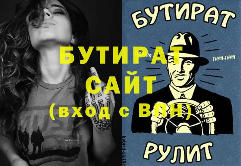 Бутират GHB  Луза 