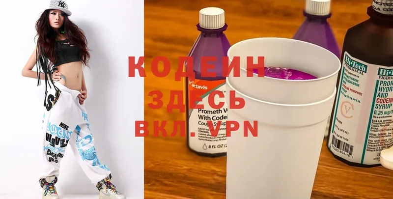 Codein Purple Drank Луза