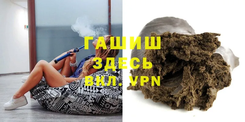 купить  цена  Луза  ГАШ hashish 