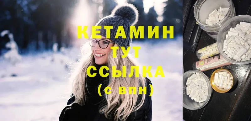 КЕТАМИН ketamine  Луза 