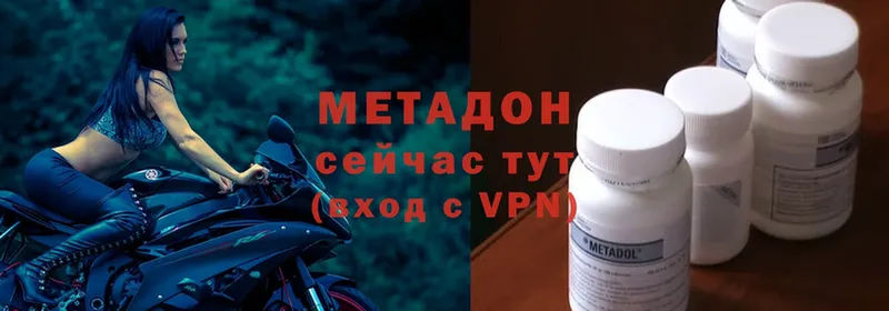 Метадон methadone  mega вход  Луза 